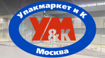 Упакмаркет и К