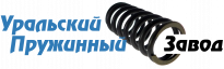 Уральский Пружинный Завод