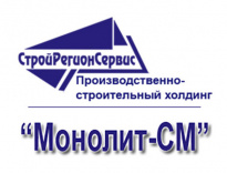 Монолит-СМ