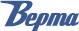 Верта