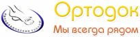 Ортодок