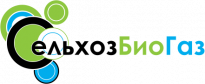 СельхозБиоГаз