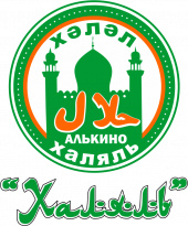 Халяль-Алькино