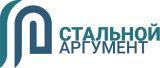 Стальной Аргумент
