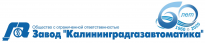 Завод Калининградгазавтоматика