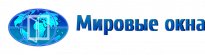 Мировые окна
