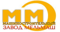 Машиностроительный завод Мельмаш