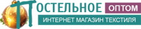 ПостельноеОптом