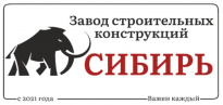 Завод строительных конструкций Сибирь