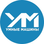 Умные машины