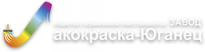 Лакокраска-Юганец
