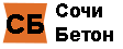 Сочи Бетон
