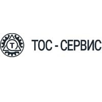 ТОС-Сервис