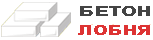 Бетон Лобня