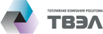 Топливная компания Росатома ТВЭЛ