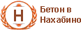 Бетон в Нахибино