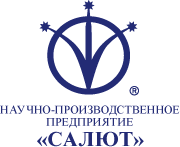 Научно-производственное предприятие Салют (НПП)