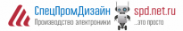 СпецПромДизайн