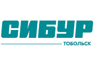 СИБУР Тобольск