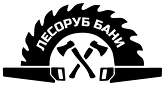 Лесоруб бани