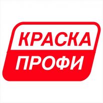 Краска Профи