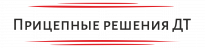 Прицепные решения ДТ