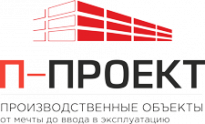 П-Проект