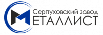 Серпуховский завод Металлист