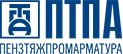 Пензтяжпромарматура (ПТПА)