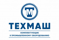 Техмаш