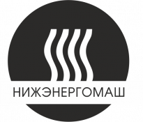 Нижэнергомаш