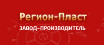 Регион-Пласт