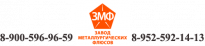 Завод металлургических флюсов (ЗМФ)