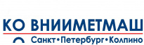КО ВНИИМЕТМАШ