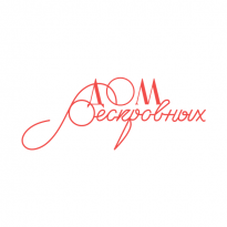 Дом Бескровных