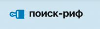 Поиск-Риф