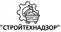 Стройтехнадзор