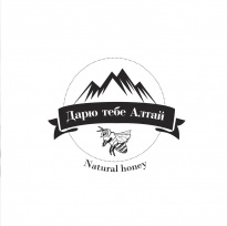 Дарю тебе Алтай