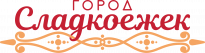 Город Сладкоежек