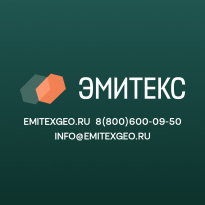 Эмитекс