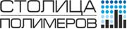 Столица Полимеров