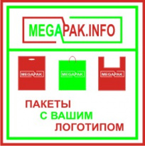 МегаПак