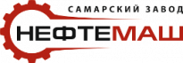 Самарский завод Нефтемаш