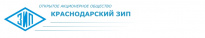 Краснодарский ЗИП
