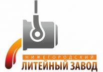 Нижегородский литейный завод