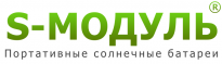 S-Модуль