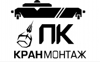 Кранмонтаж