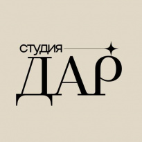 Студия Дар