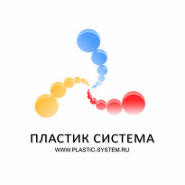 Пластик система