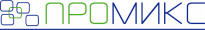 Промикс